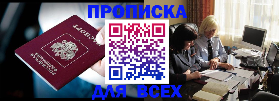 временная регистрация законно в Карталах