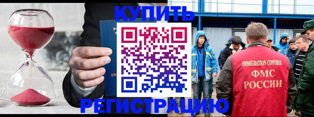 купить прописку в Карталах