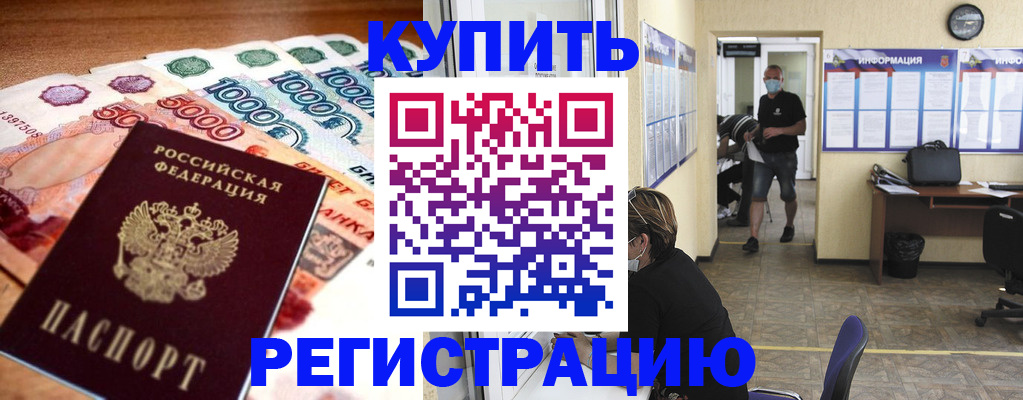 временная регистрация собственник в Карталах